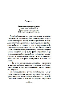 Леворукие книготорговцы Лондона